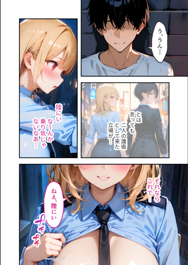 愛する義妹のえっちな罵倒 モザイク版（単話）_18枚目の画像